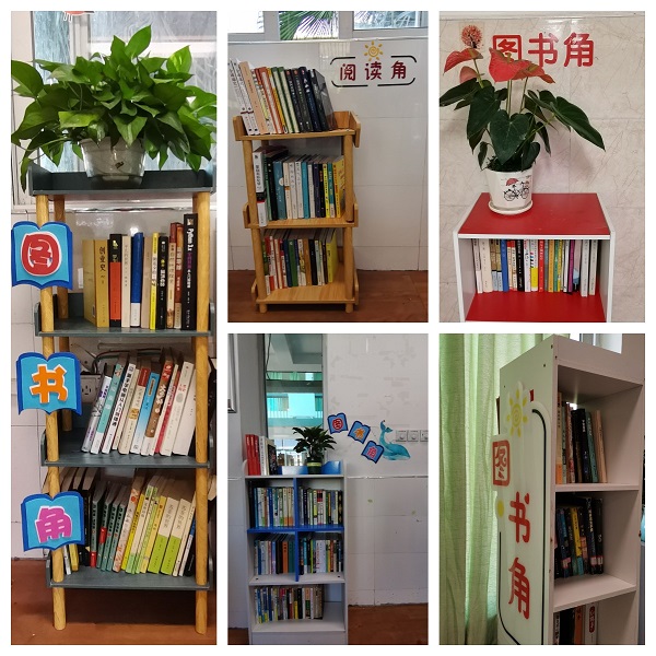 002-图书角1.jpg