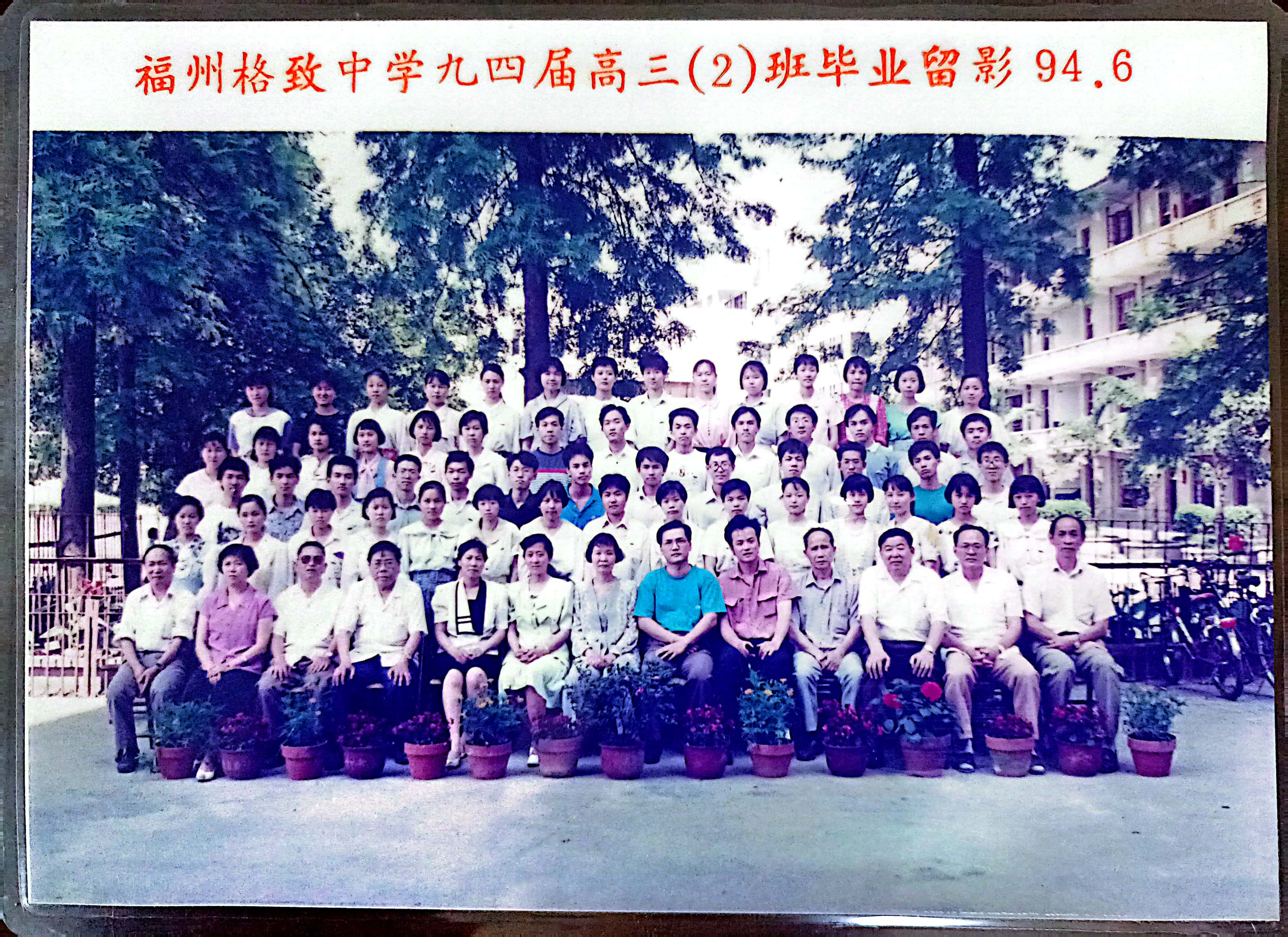 1994届高三4班 (2).jpg
